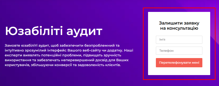 форма замовлення юзабіліті