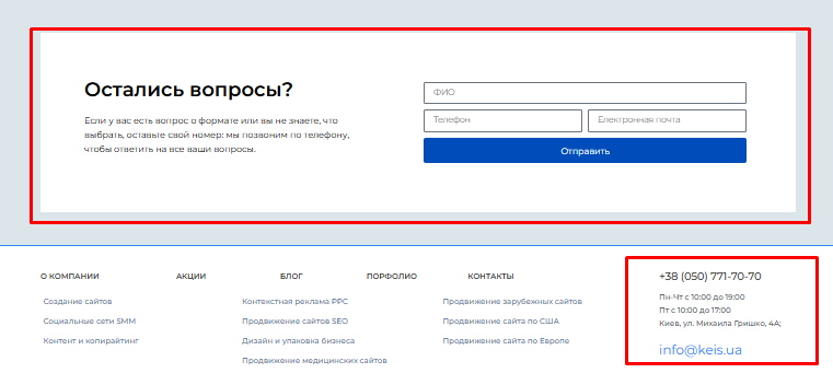 контакты для хорошего юзабилити