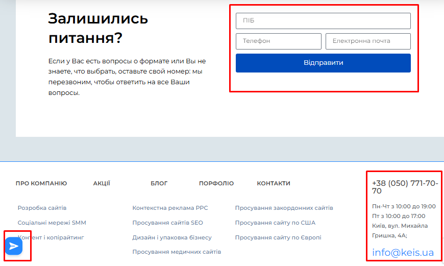 контакти юзабіліті