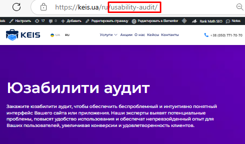 оформление урл для юзабилити