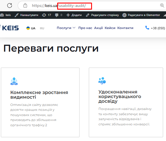 оформлення адреси сторінки юзабіліті